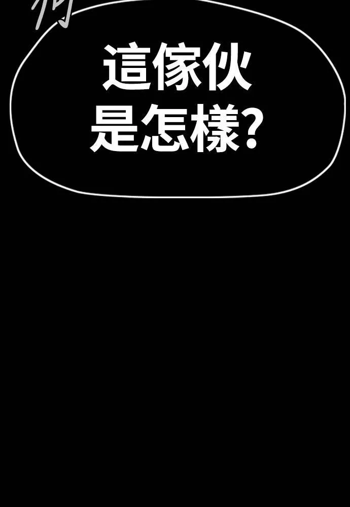[第4季] 第22话 南胜春和曹马贤 第115页