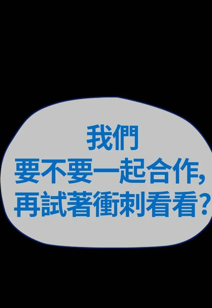 [第4季] 第22话 南胜春和曹马贤 第116页