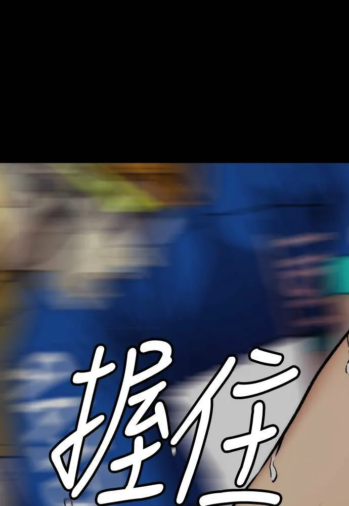 [第4季] 第22话 南胜春和曹马贤 第117页
