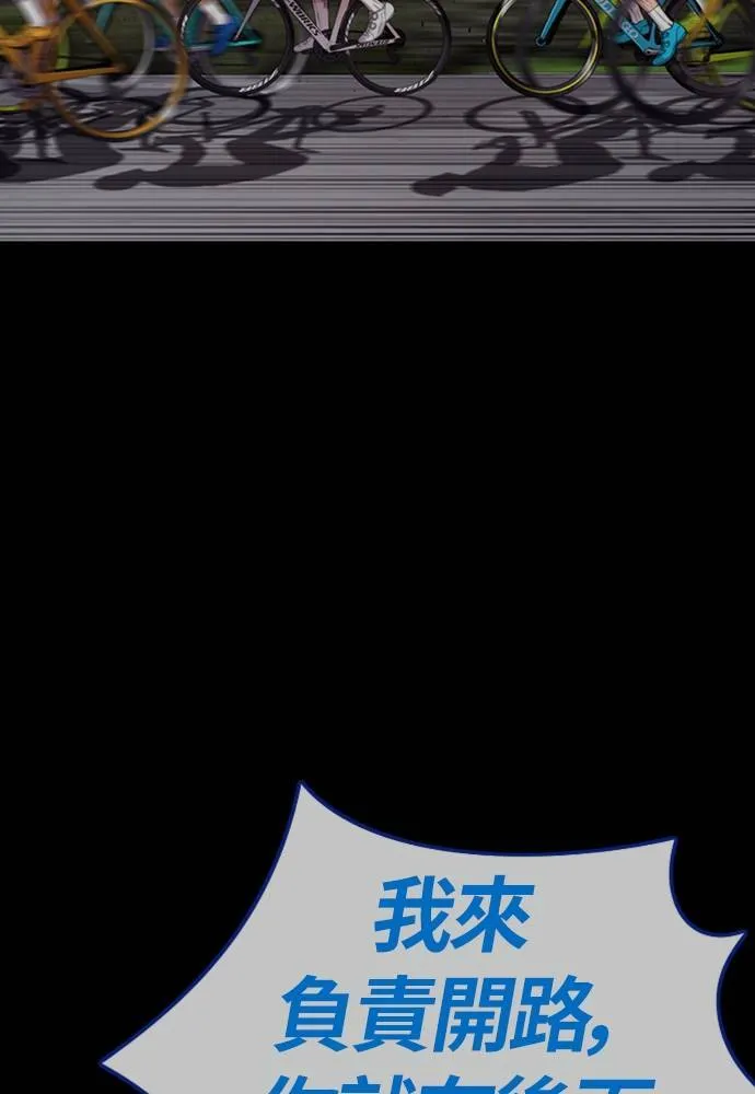 [第4季] 第22话 南胜春和曹马贤 第121页