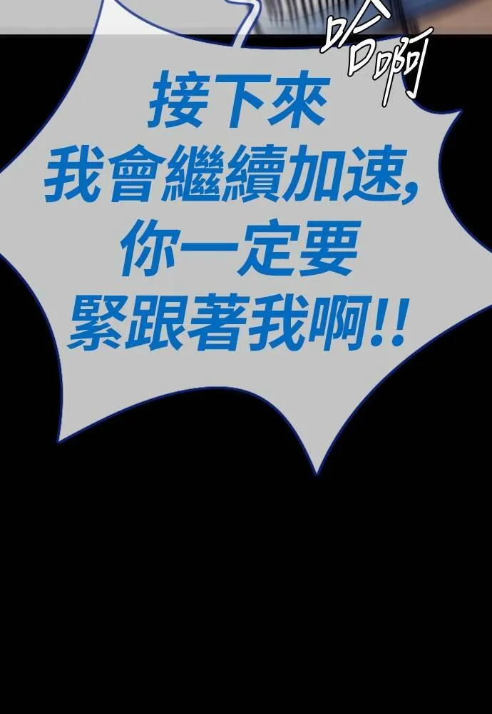 [第4季] 第22话 南胜春和曹马贤 第128页