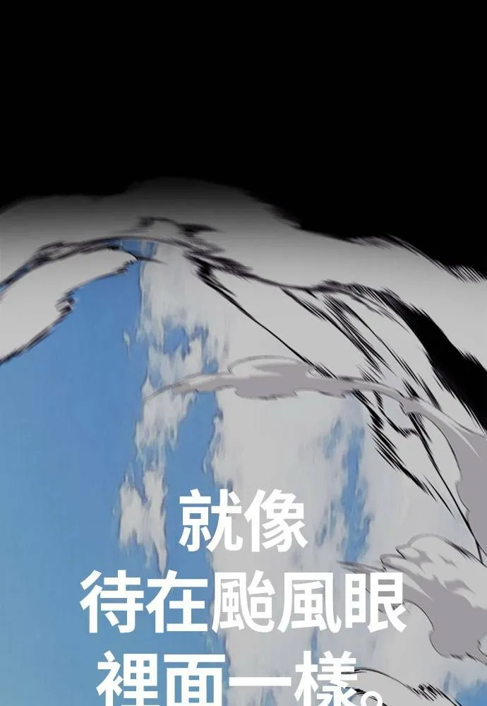 [第4季] 第22话 南胜春和曹马贤 第136页