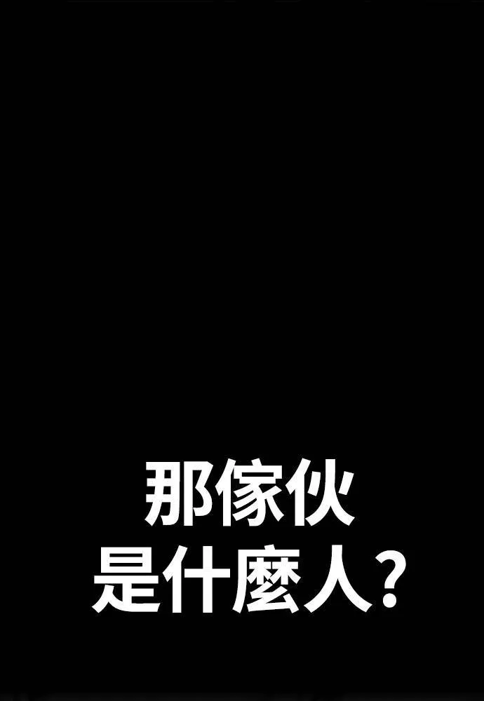 [第4季] 第22话 南胜春和曹马贤 第138页