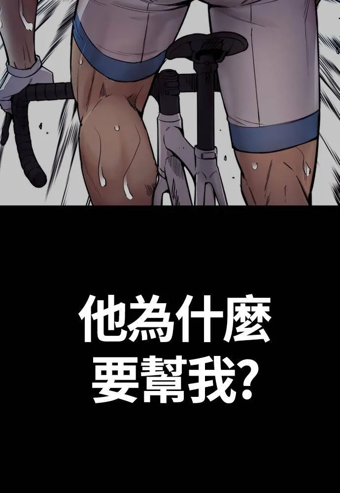 [第4季] 第22话 南胜春和曹马贤 第140页