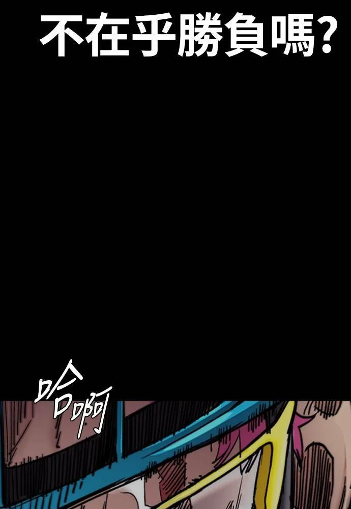 [第4季] 第22话 南胜春和曹马贤 第143页
