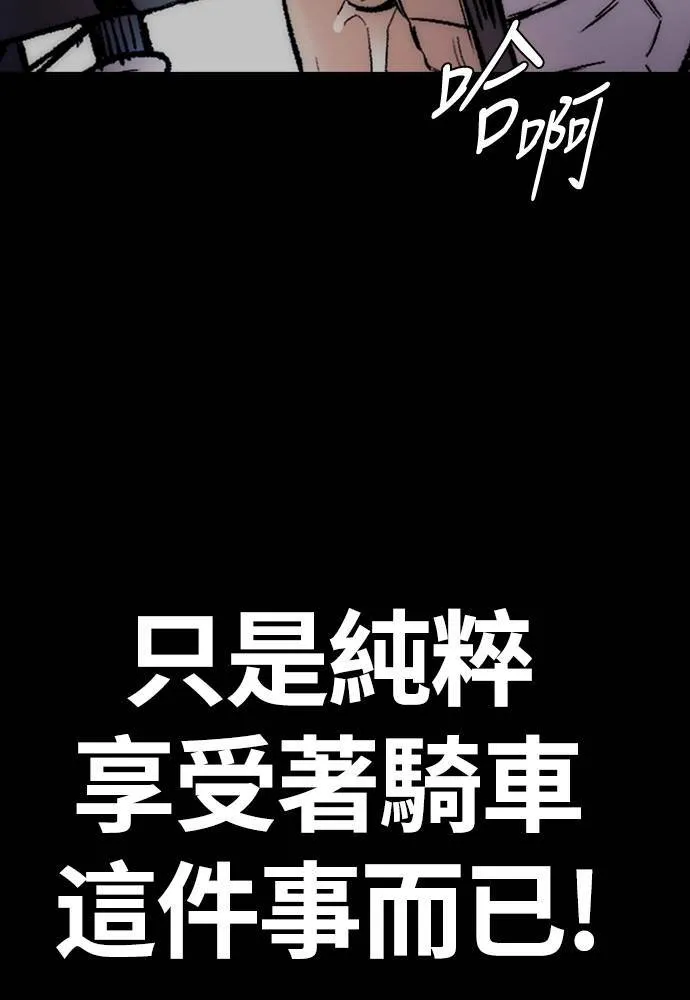 [第4季] 第22话 南胜春和曹马贤 第147页