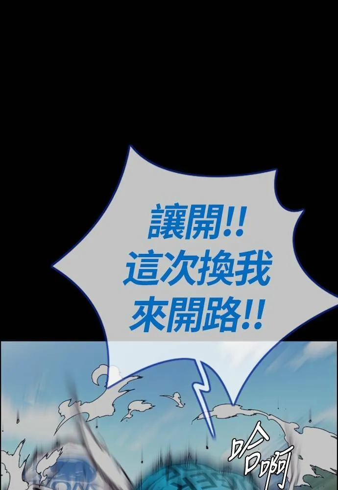 [第4季] 第22话 南胜春和曹马贤 第150页