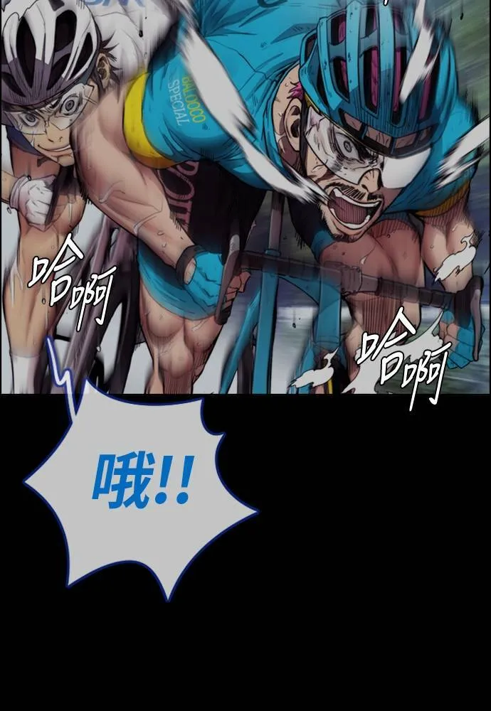 [第4季] 第22话 南胜春和曹马贤 第151页