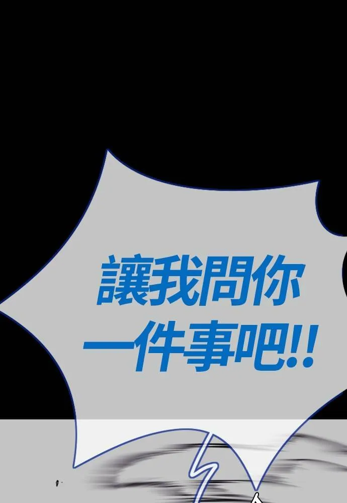 [第4季] 第22话 南胜春和曹马贤 第152页
