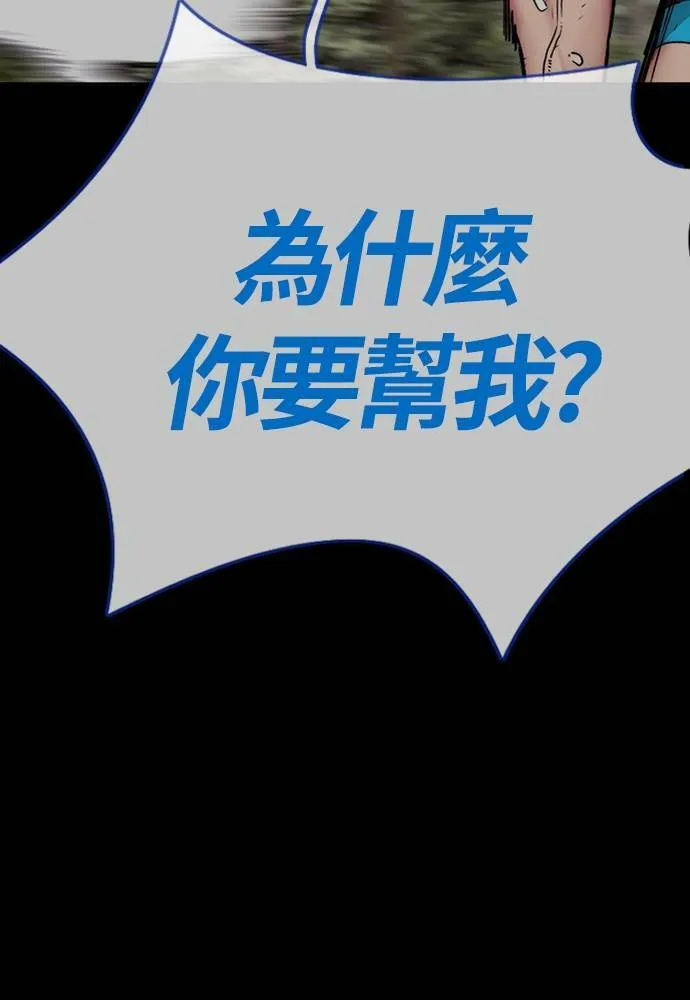 [第4季] 第22话 南胜春和曹马贤 第154页