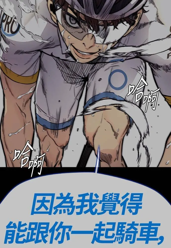 [第4季] 第22话 南胜春和曹马贤 第156页