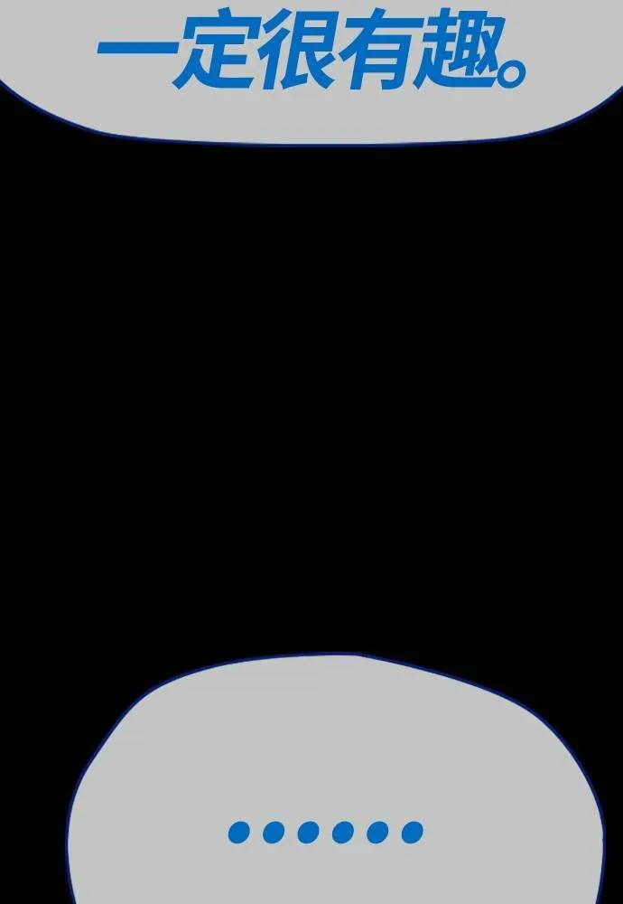 [第4季] 第22话 南胜春和曹马贤 第157页