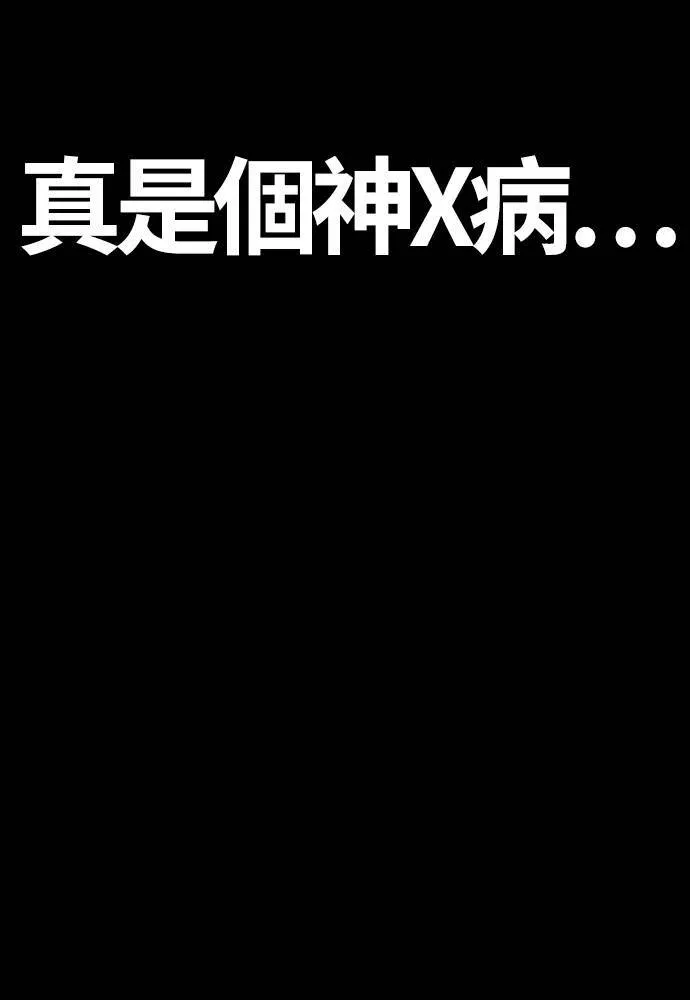 [第4季] 第22话 南胜春和曹马贤 第160页