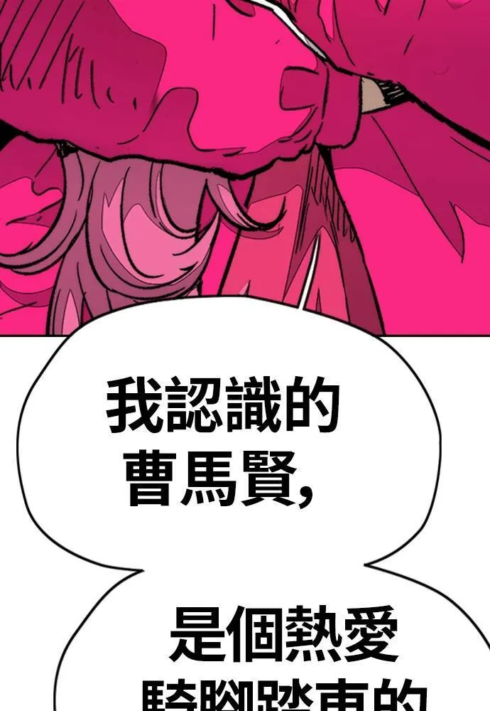 [第4季] 第22话 南胜春和曹马贤 第162页
