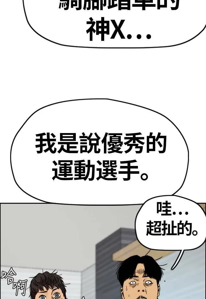 [第4季] 第22话 南胜春和曹马贤 第163页