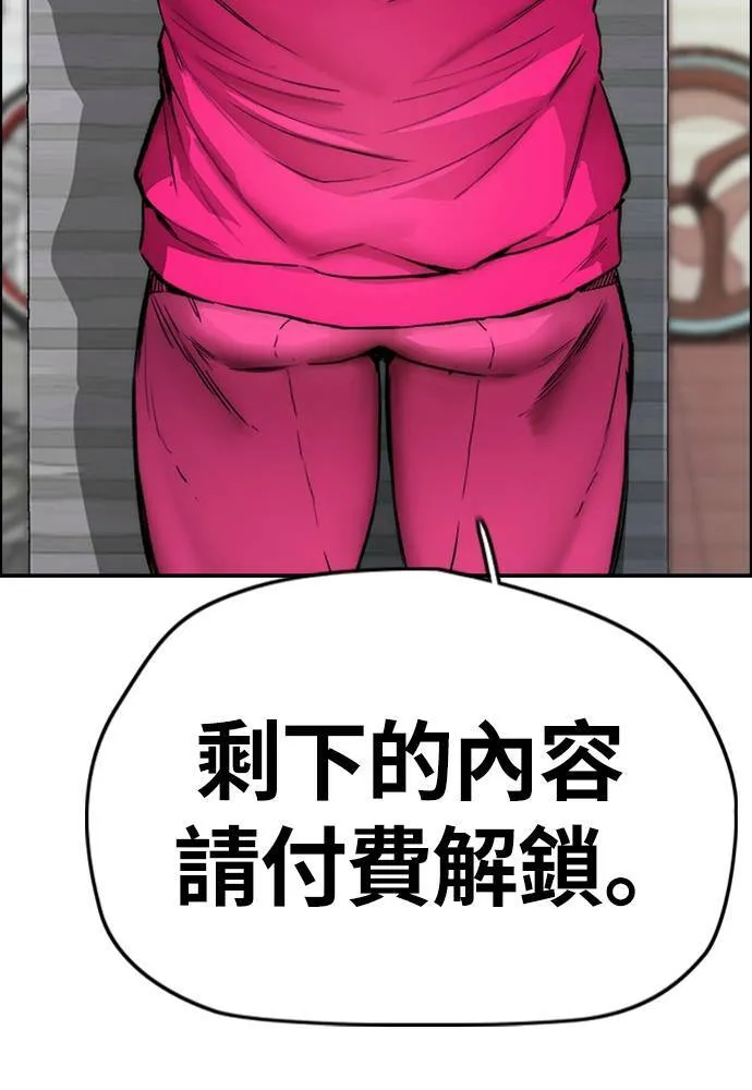 [第4季] 第22话 南胜春和曹马贤 第167页