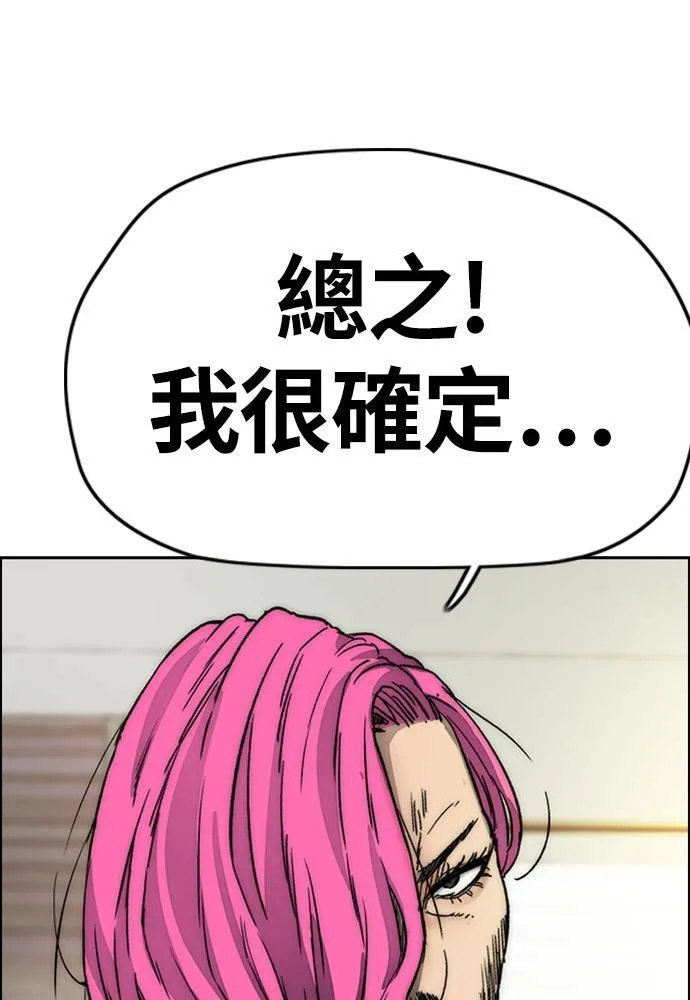 [第4季] 第22话 南胜春和曹马贤 第170页