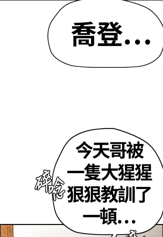 [第4季] 第22话 南胜春和曹马贤 第185页