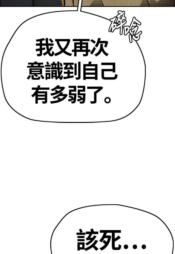 [第4季] 第22话 南胜春和曹马贤 第187页