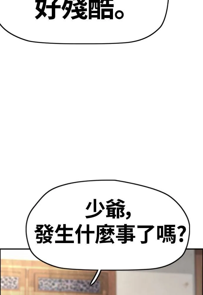 [第4季] 第22话 南胜春和曹马贤 第189页