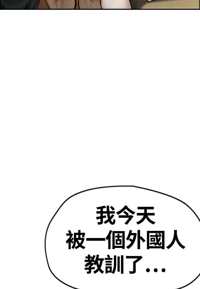 [第4季] 第22话 南胜春和曹马贤 第191页