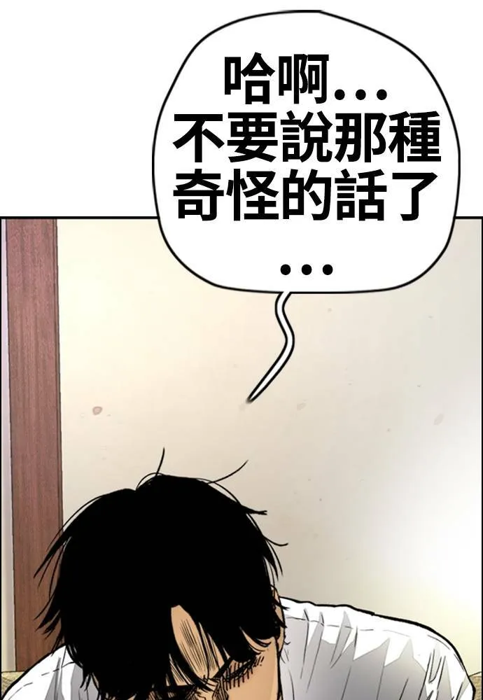 [第4季] 第22话 南胜春和曹马贤 第196页