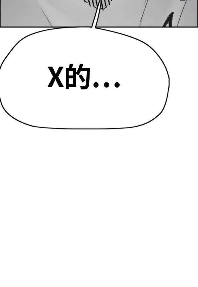 [第4季] 第22话 南胜春和曹马贤 第200页