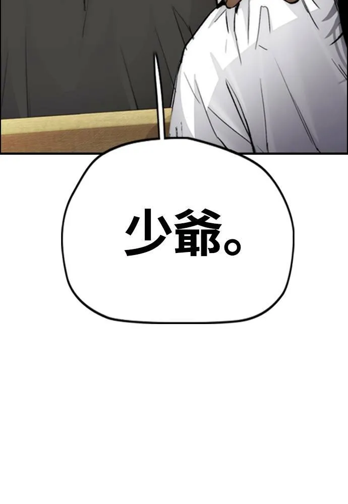 [第4季] 第22话 南胜春和曹马贤 第202页