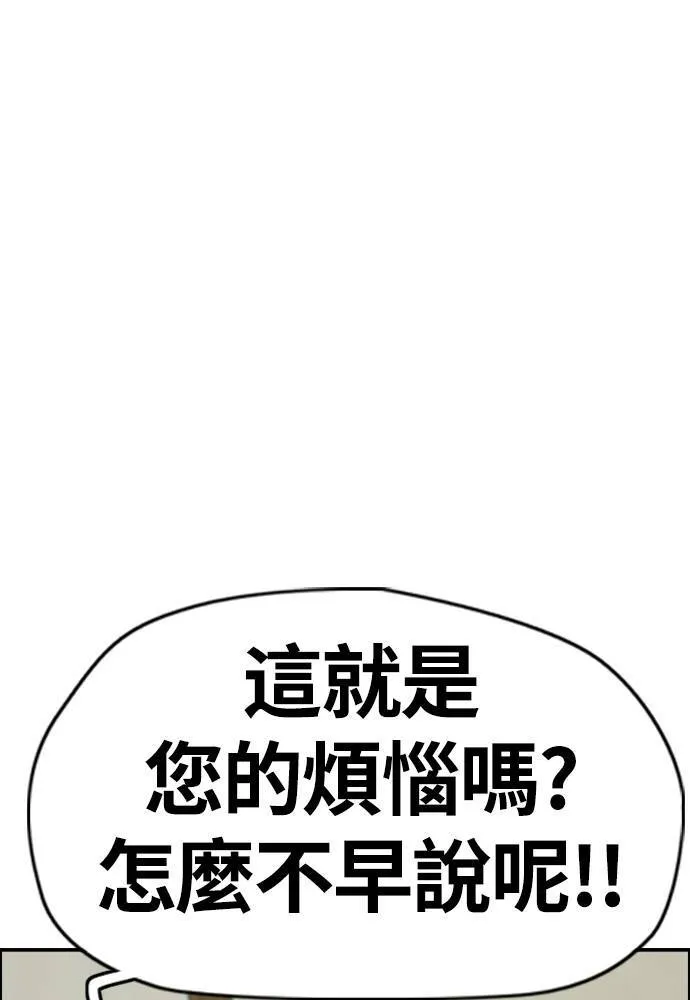 [第4季] 第22话 南胜春和曹马贤 第203页