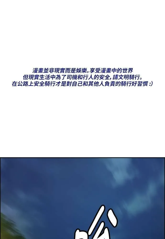 [第4季] 第23话 HOT男 第1页