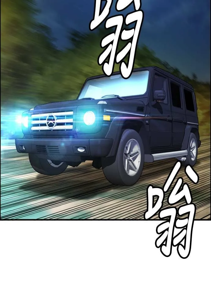 [第4季] 第23话 HOT男 第2页