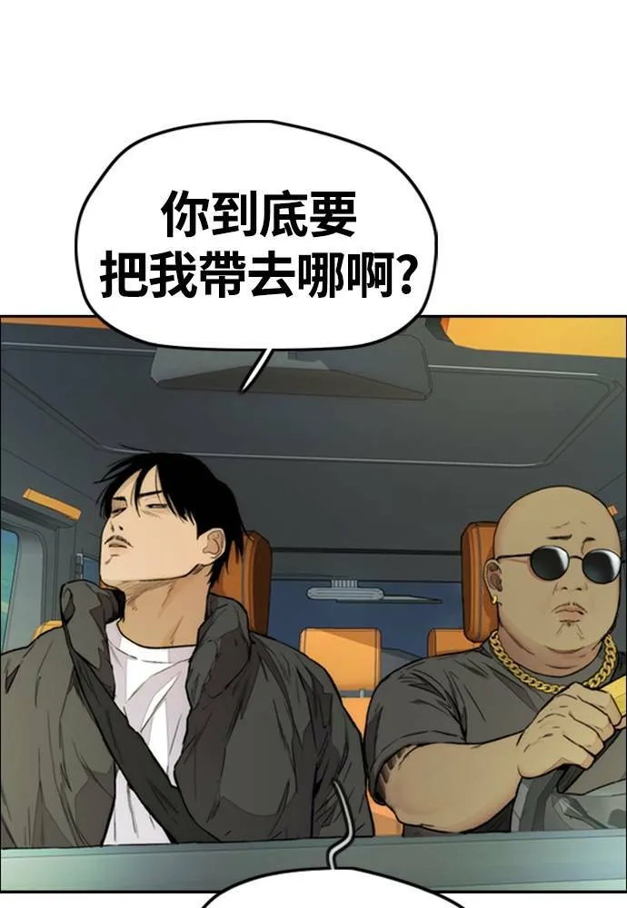 [第4季] 第23话 HOT男 第3页