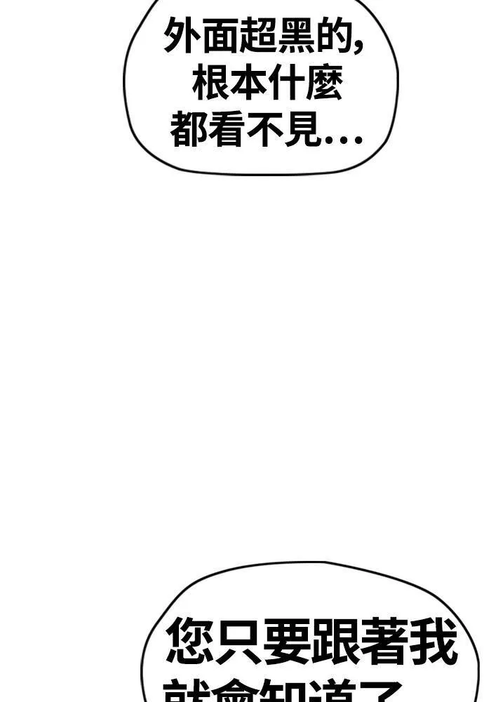 [第4季] 第23话 HOT男 第4页