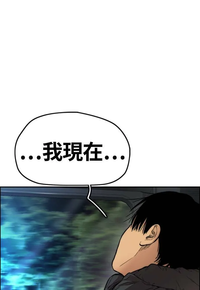 [第4季] 第23话 HOT男 第6页