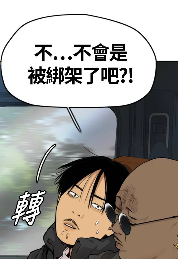 [第4季] 第23话 HOT男 第8页