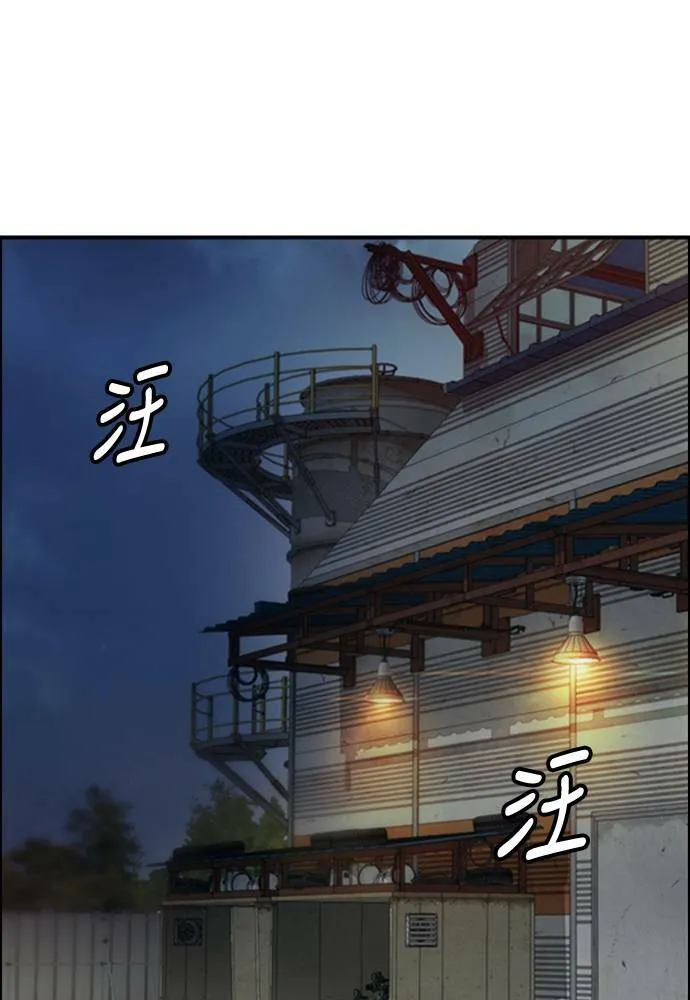 [第4季] 第23话 HOT男 第14页