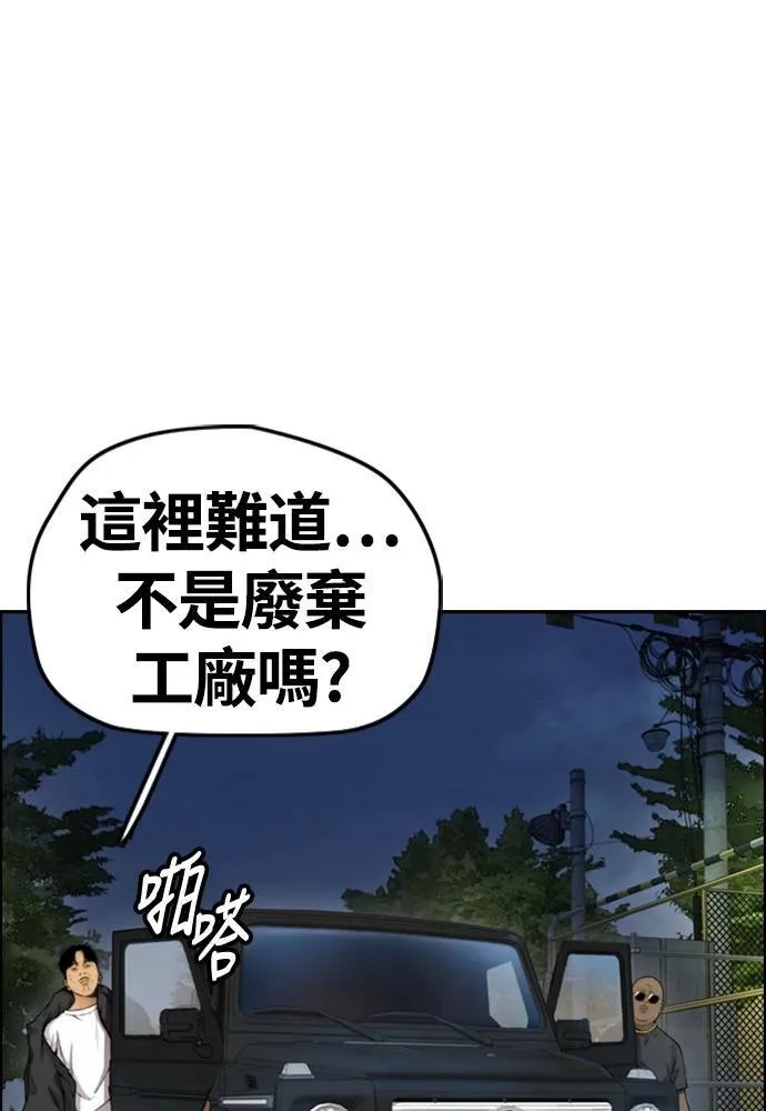 [第4季] 第23话 HOT男 第17页