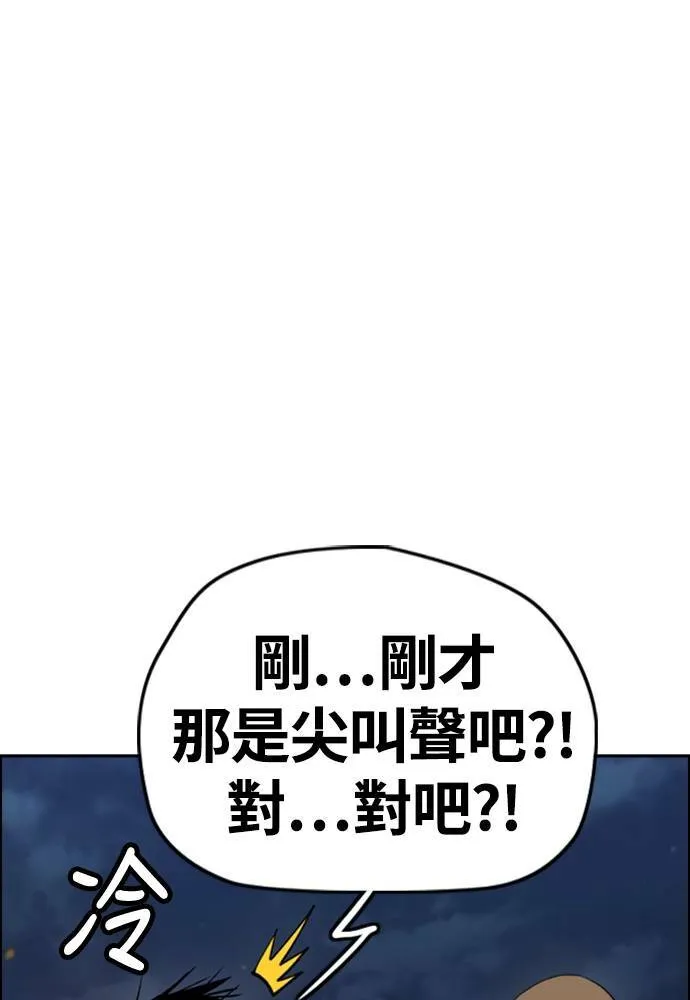 [第4季] 第23话 HOT男 第21页