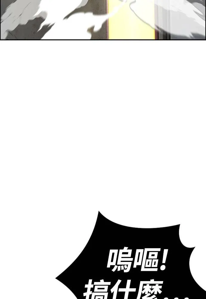 [第4季] 第23话 HOT男 第30页