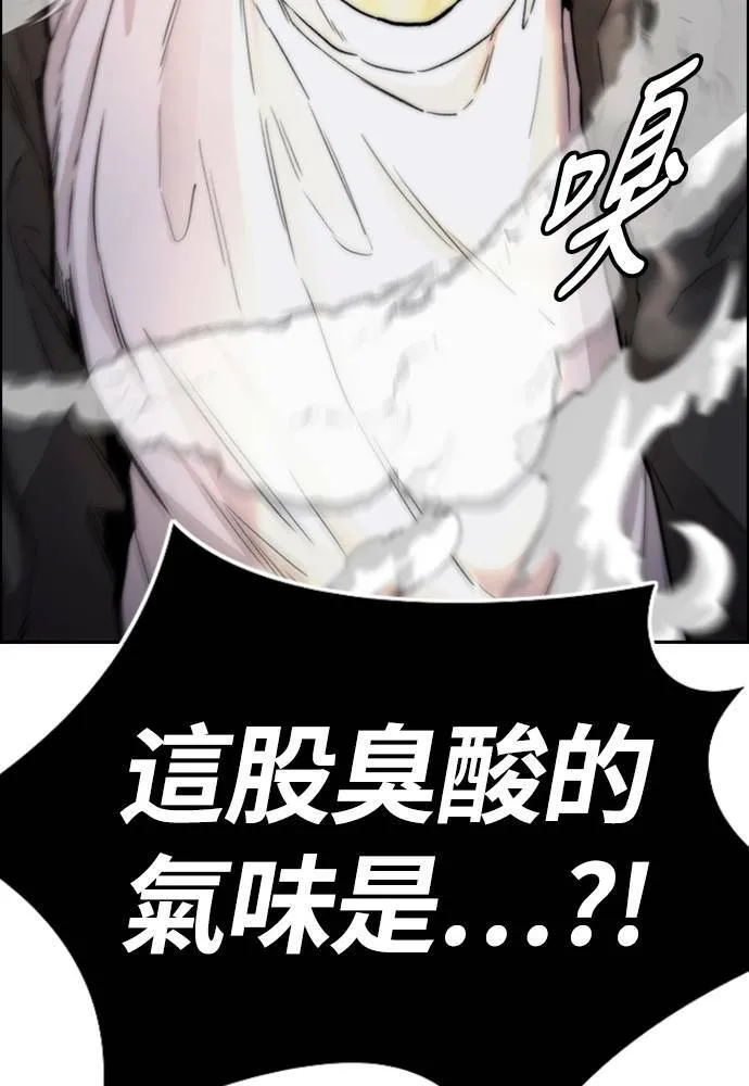 [第4季] 第23话 HOT男 第32页