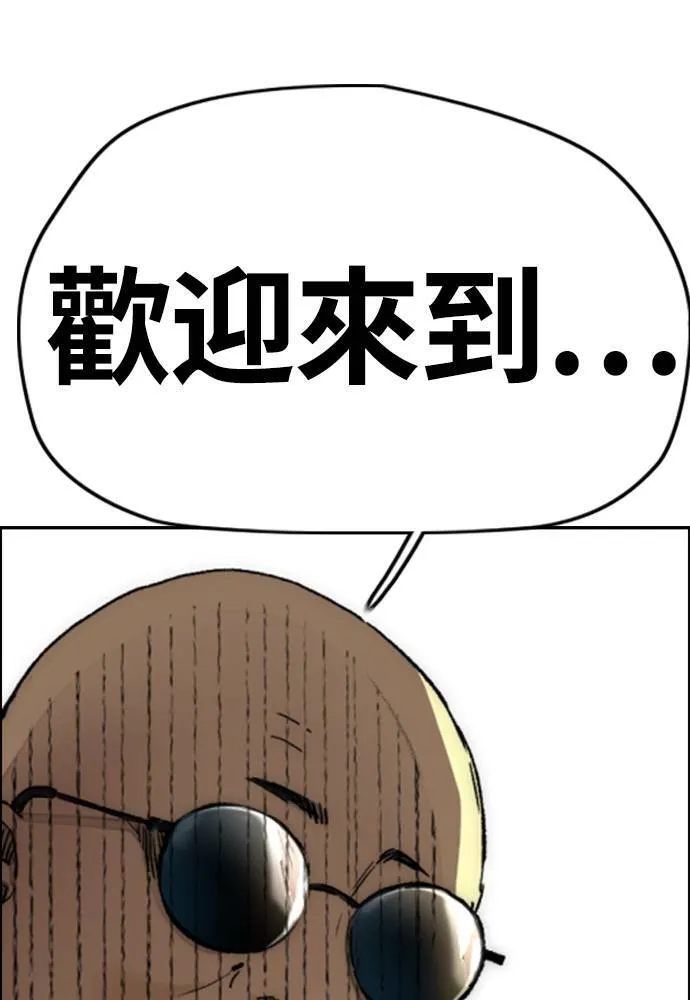 [第4季] 第23话 HOT男 第34页