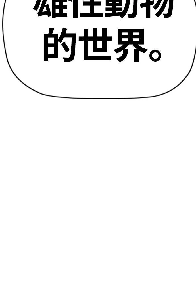 [第4季] 第23话 HOT男 第36页