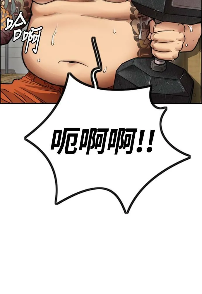 [第4季] 第23话 HOT男 第40页