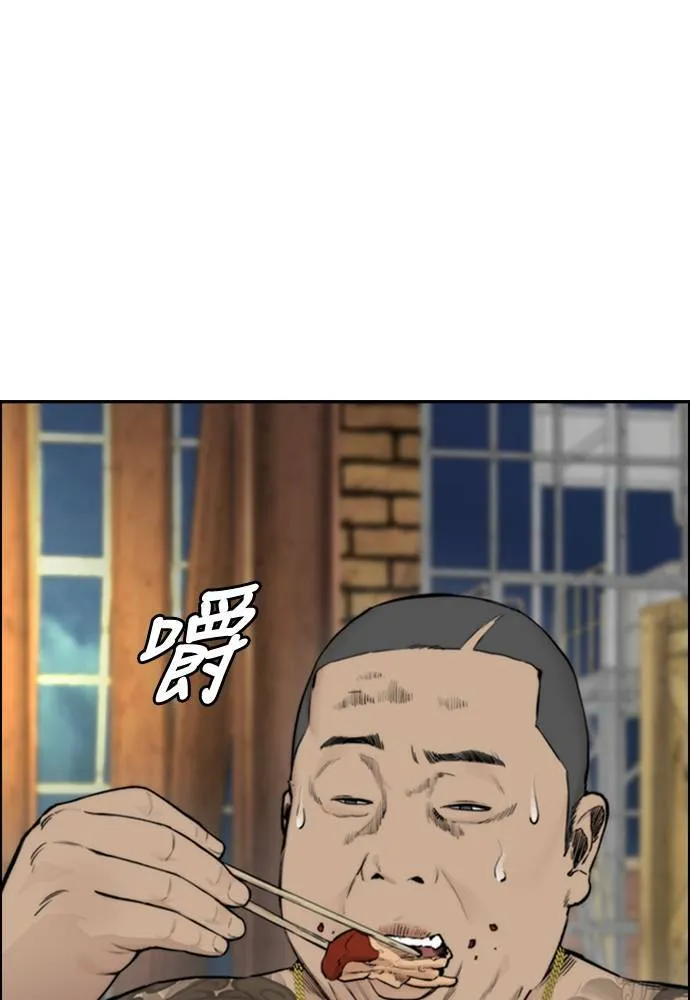 [第4季] 第23话 HOT男 第43页