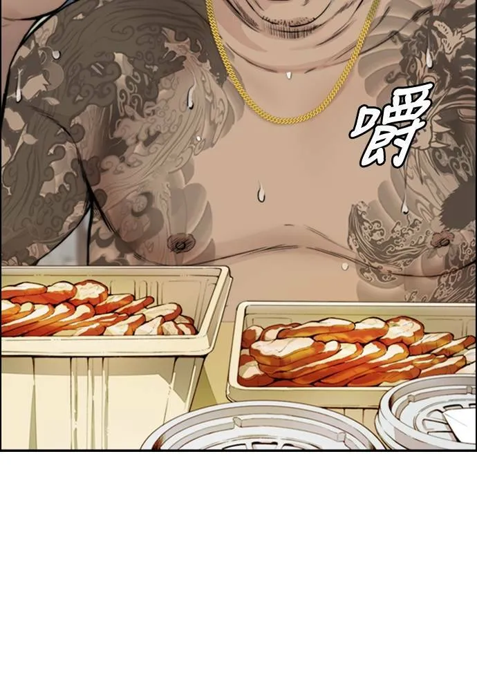[第4季] 第23话 HOT男 第44页