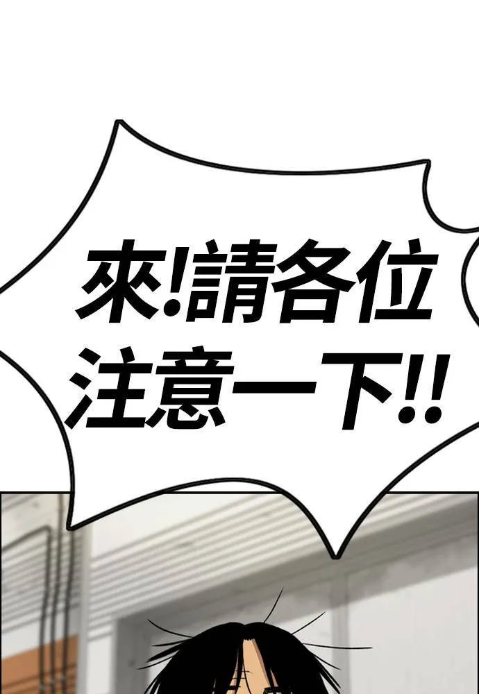 [第4季] 第23话 HOT男 第45页