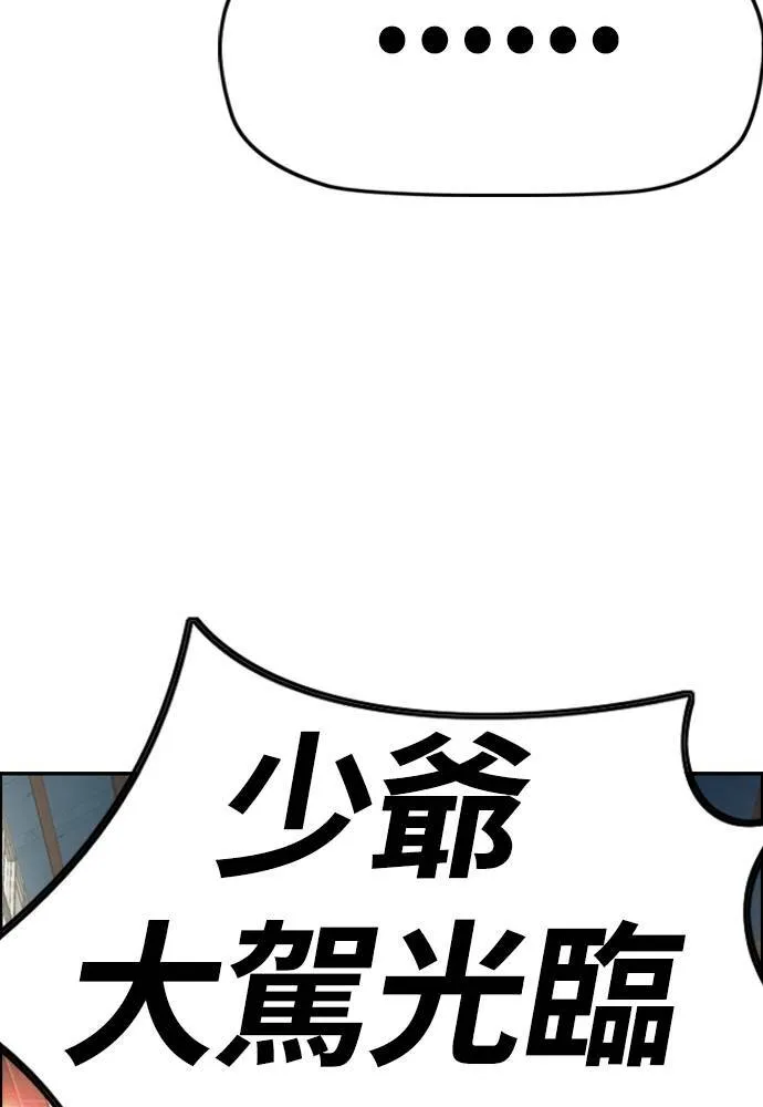 [第4季] 第23话 HOT男 第47页