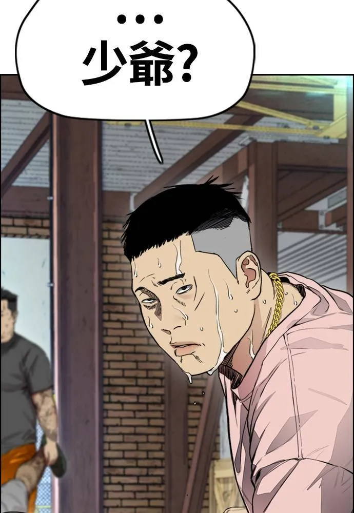 [第4季] 第23话 HOT男 第52页