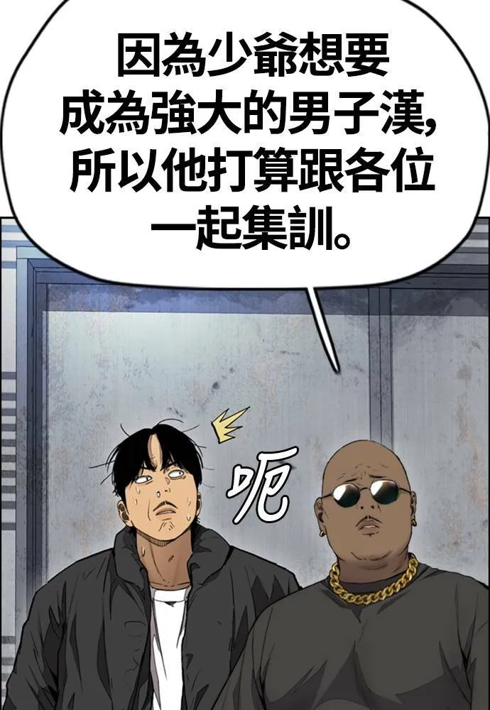 [第4季] 第23话 HOT男 第58页