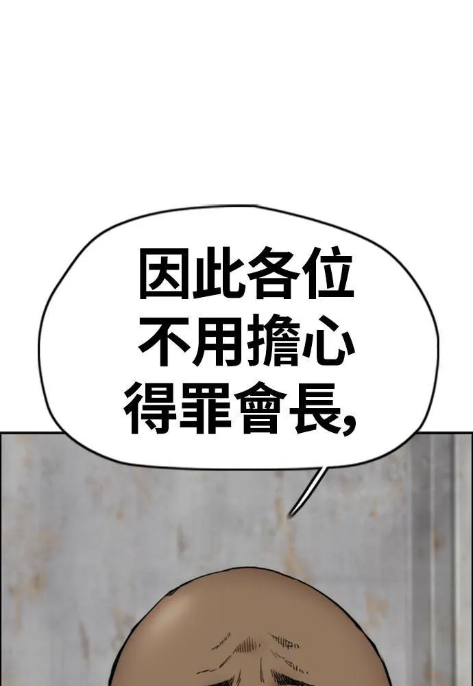 [第4季] 第23话 HOT男 第60页
